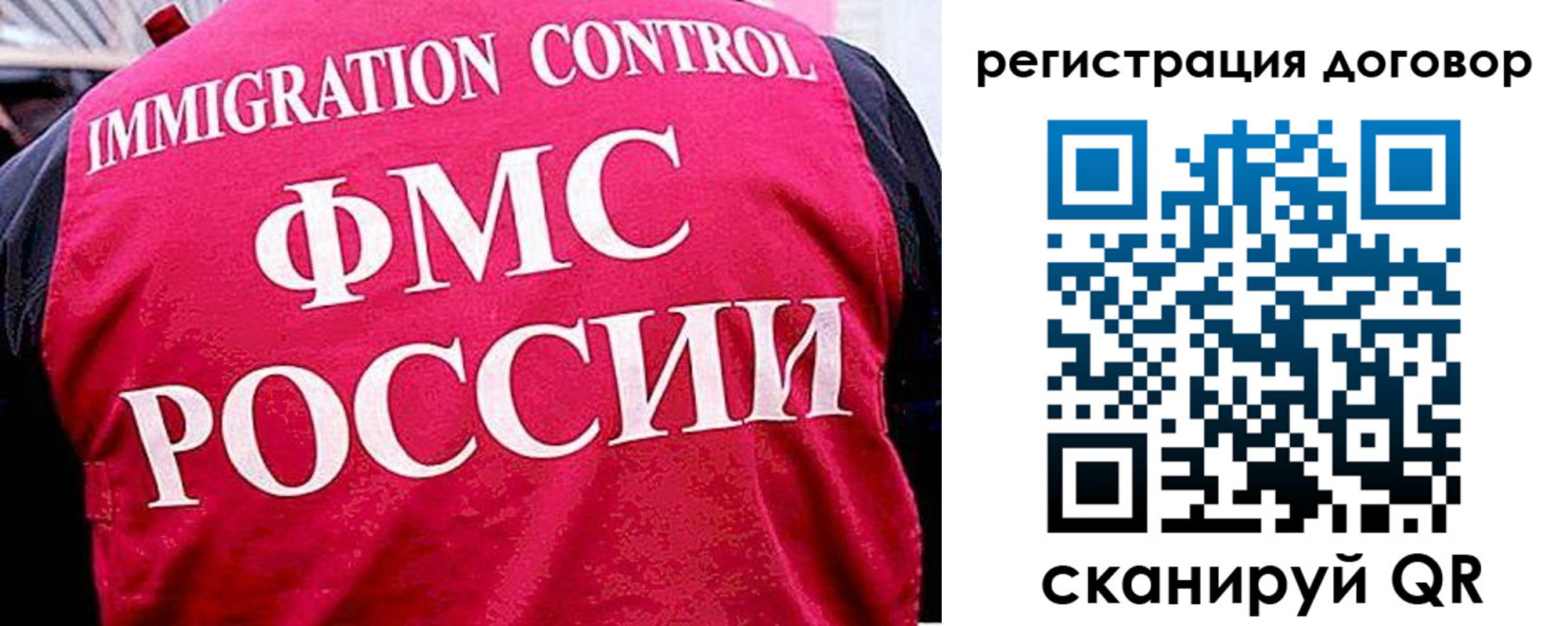 миграционный учет в Новочебоксарске