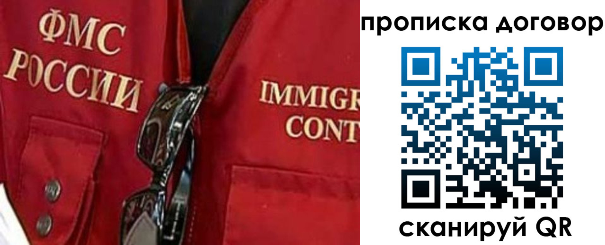 прописка регистрация в Новочебоксарске