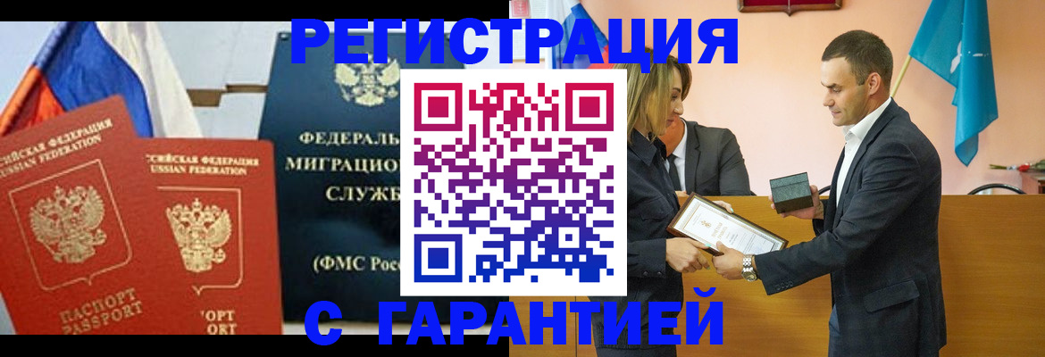 временная регистрация гарантия в Новочебоксарске