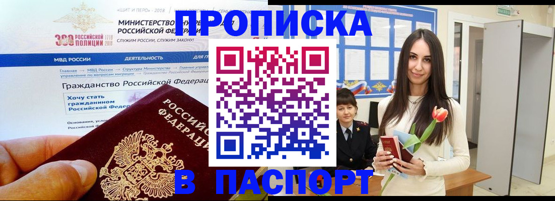 временная регистрация надежно в Новочебоксарске