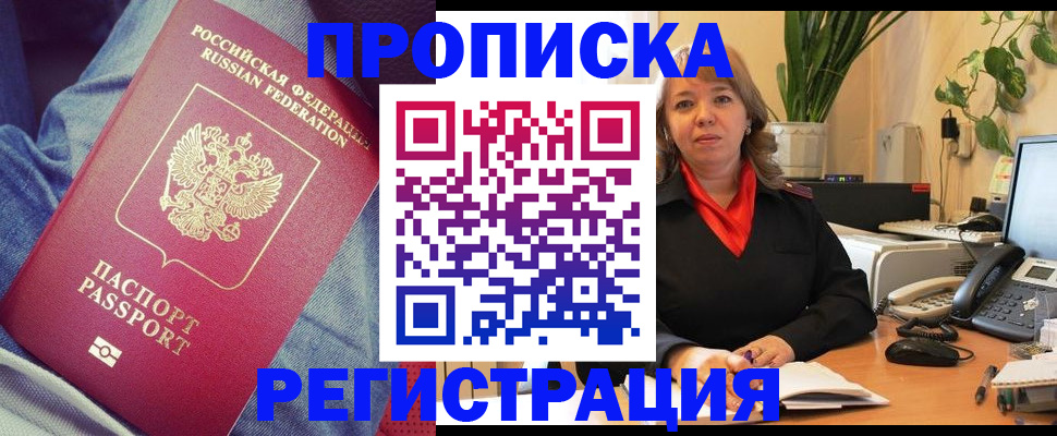 временная регистрация в Новочебоксарске