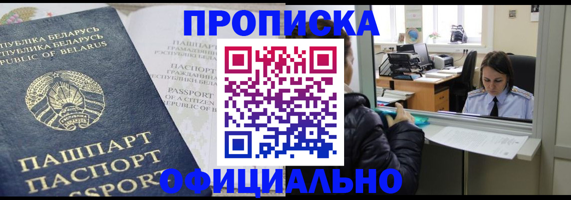 временная регистрация надежно в Новочебоксарске